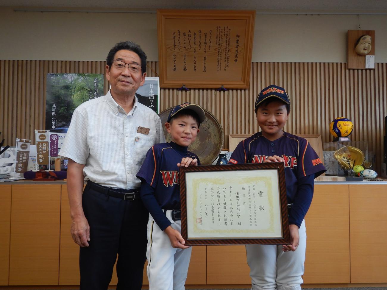 市長と記念撮影する鎌田君（右）と寺田君（中央）