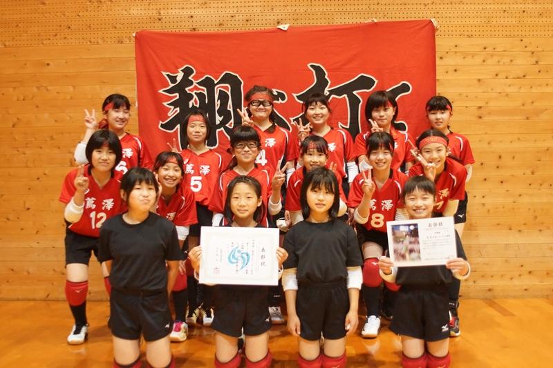 準優勝　蔦沢少女バレーボール教室